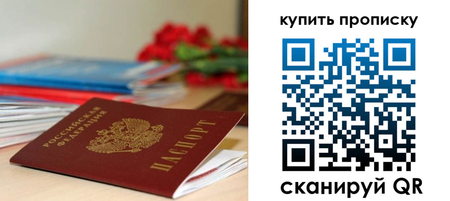 прописка в Нижних Сергах