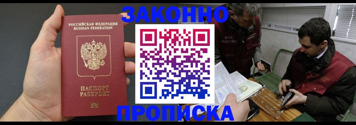 временная регистрация госуслуги в Нижних Сергах