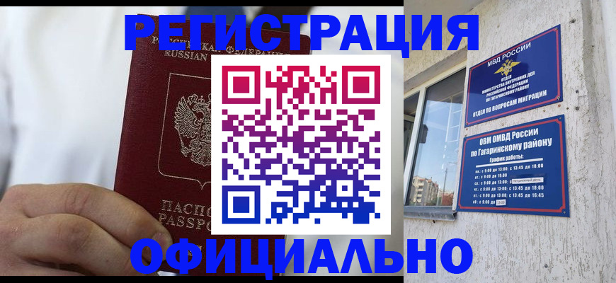 временная регистрация купить в Нижних Сергах