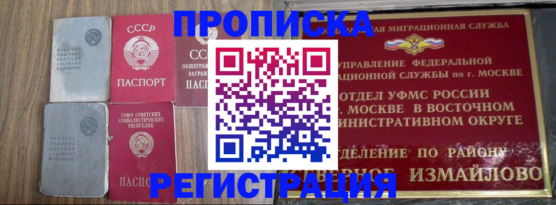 временная регистрация законно в Нижних Сергах