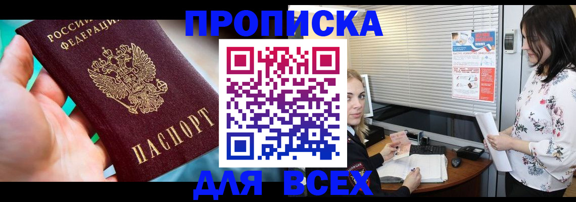 временная регистрация надежно в Нижних Сергах