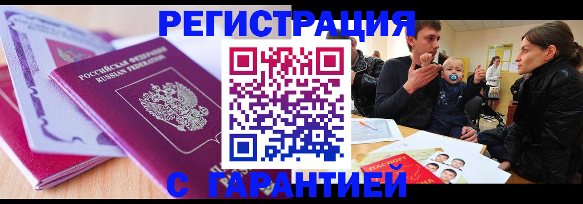 временная регистрация в Нижних Сергах